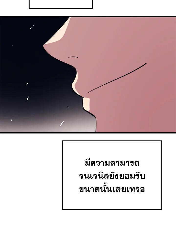 Seoul Station ตอนที่ 93 43