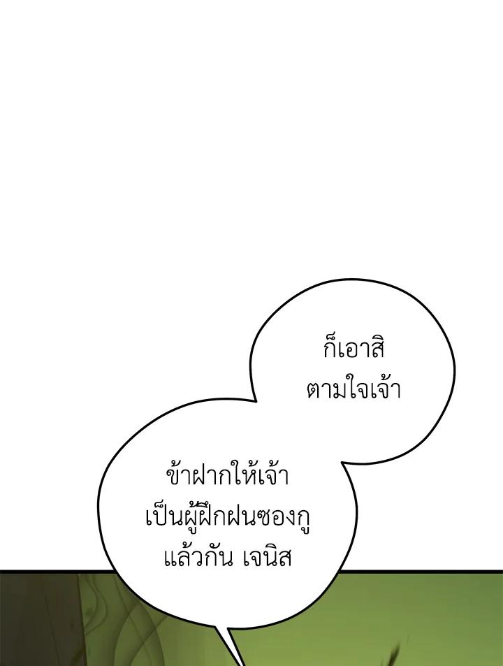 Seoul Station ตอนที่ 93 44