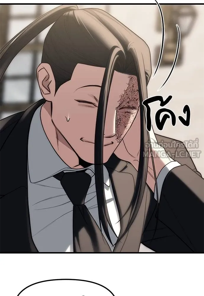 Undercover! Chaebol High School ตอนที่ 93 45