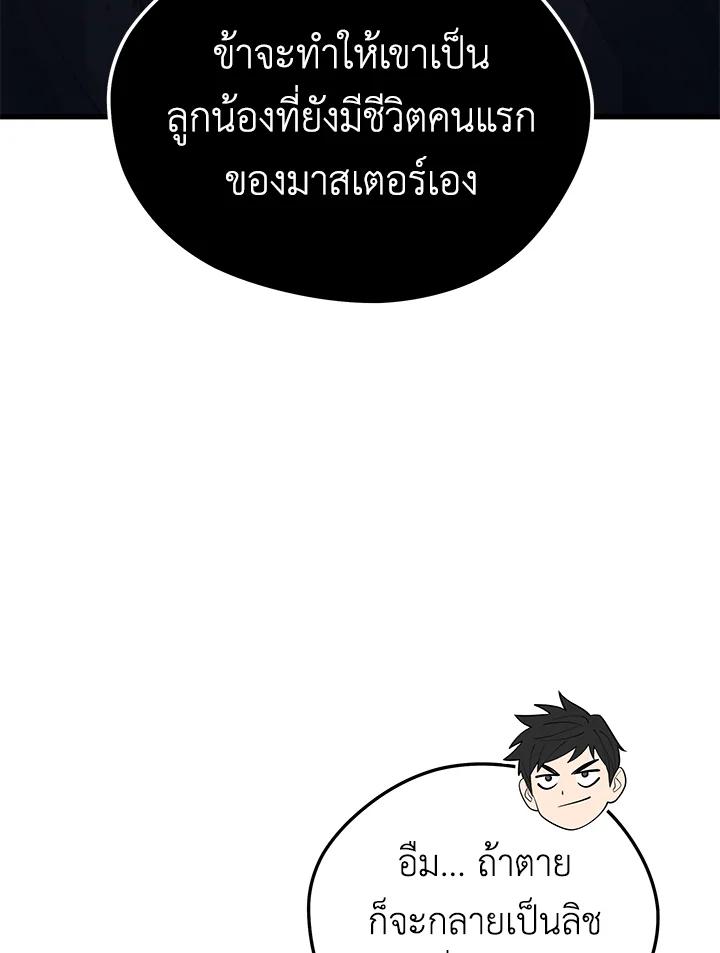 Seoul Station ตอนที่ 93 46