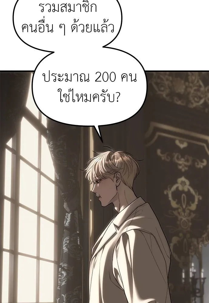 Undercover! Chaebol High School ตอนที่ 93 46