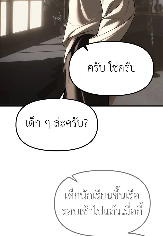 Undercover! Chaebol High School ตอนที่ 93 47
