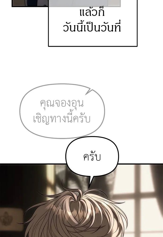 Undercover! Chaebol High School ตอนที่ 93 49