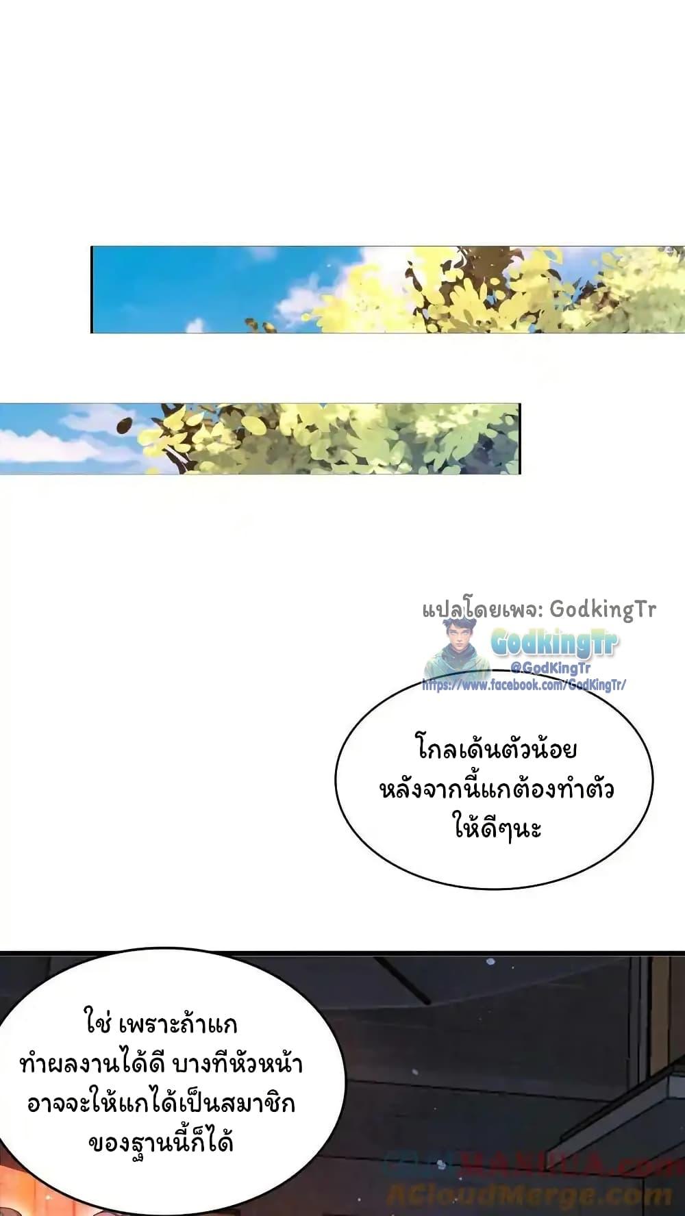 Stockpiling Ten Thousand Tons of Pork During the Apocalypse ตอนที่ 93 5