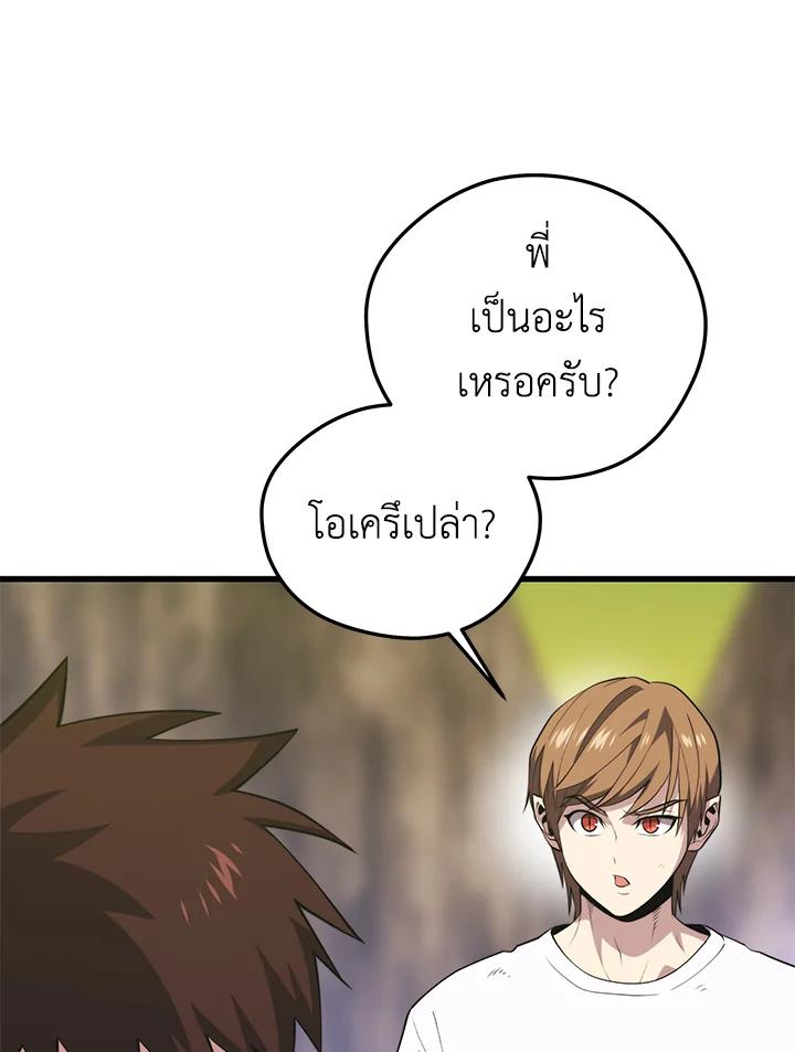 Seoul Station ตอนที่ 93 50