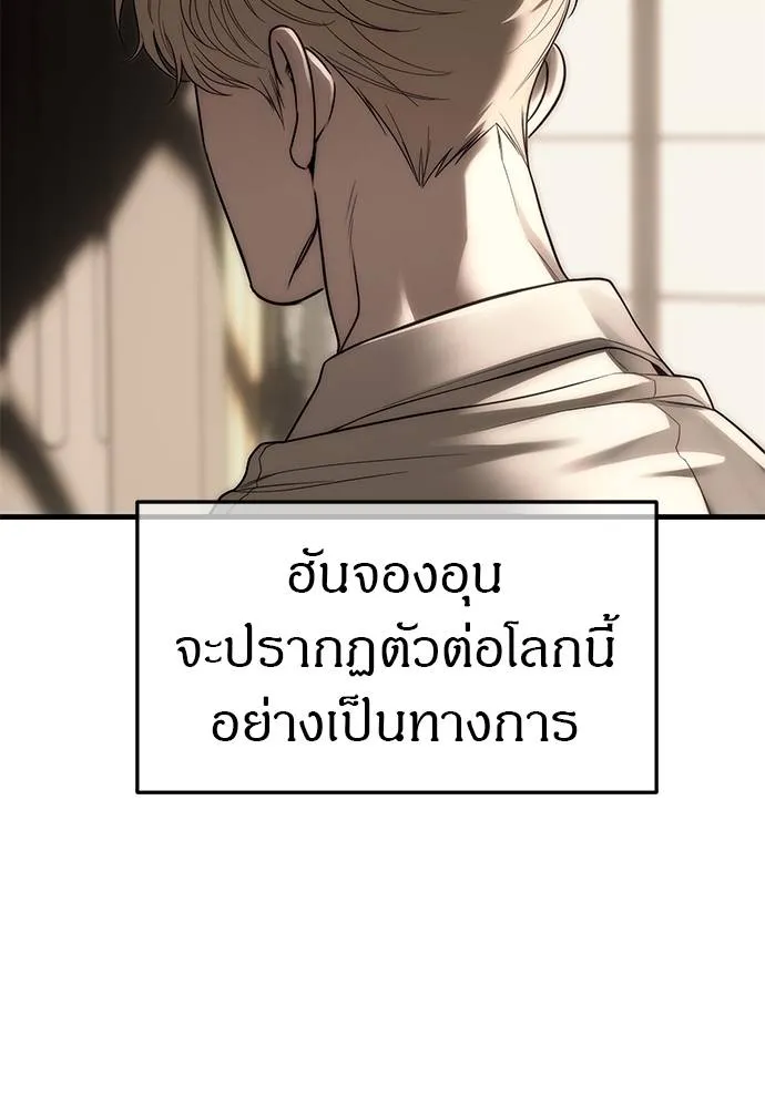 Undercover! Chaebol High School ตอนที่ 93 50