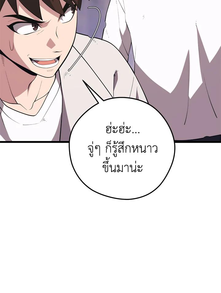 Seoul Station ตอนที่ 93 51