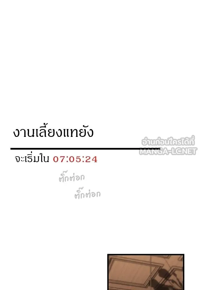 Undercover! Chaebol High School ตอนที่ 93 51