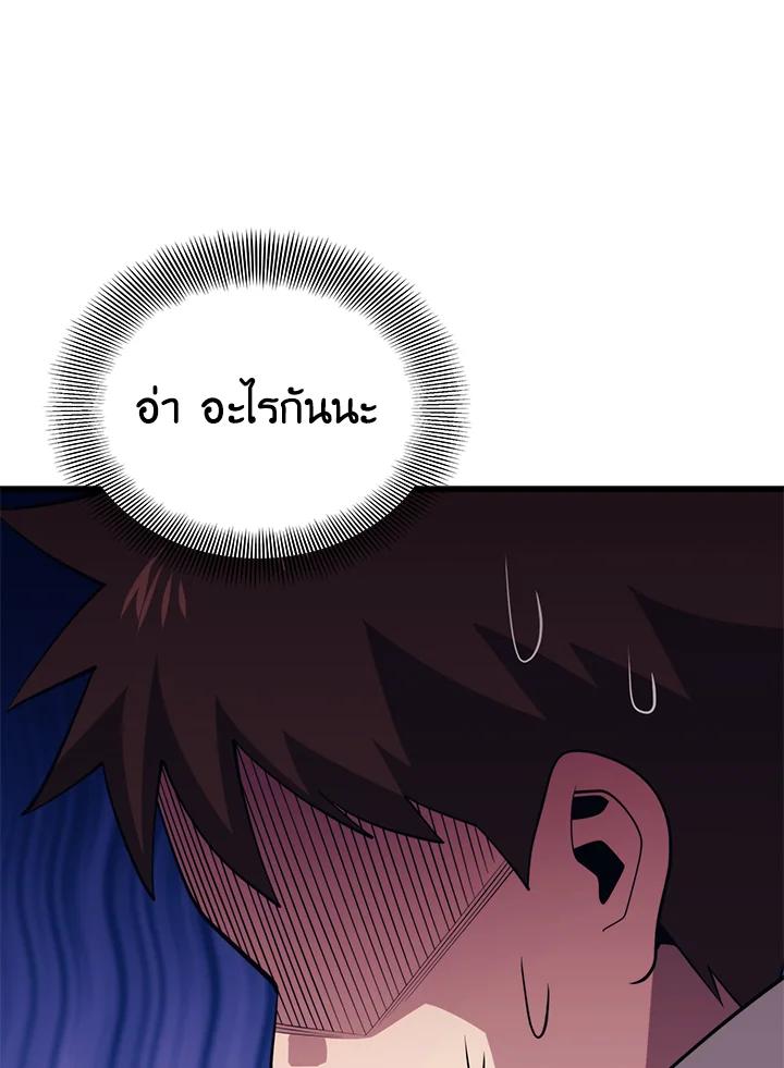 Seoul Station ตอนที่ 93 52