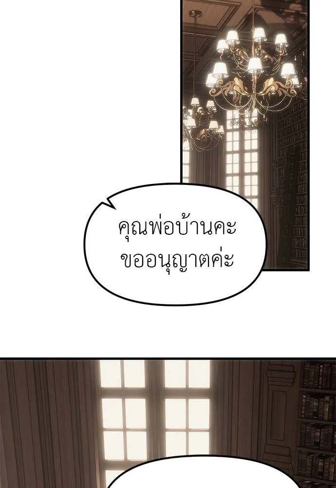 Undercover! Chaebol High School ตอนที่ 93 52