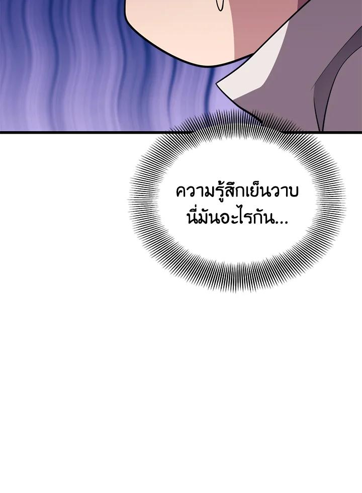 Seoul Station ตอนที่ 93 53