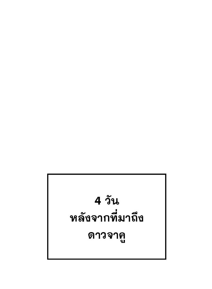 Seoul Station ตอนที่ 93 54