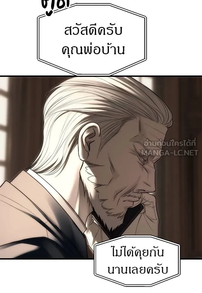 Undercover! Chaebol High School ตอนที่ 93 54