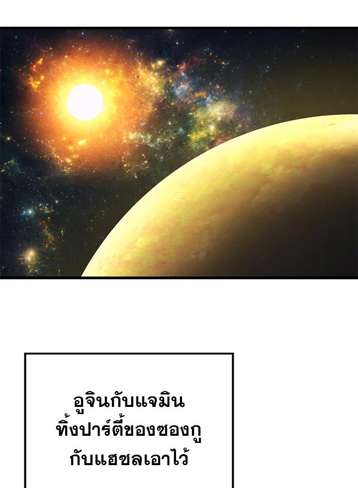 Seoul Station ตอนที่ 93 55