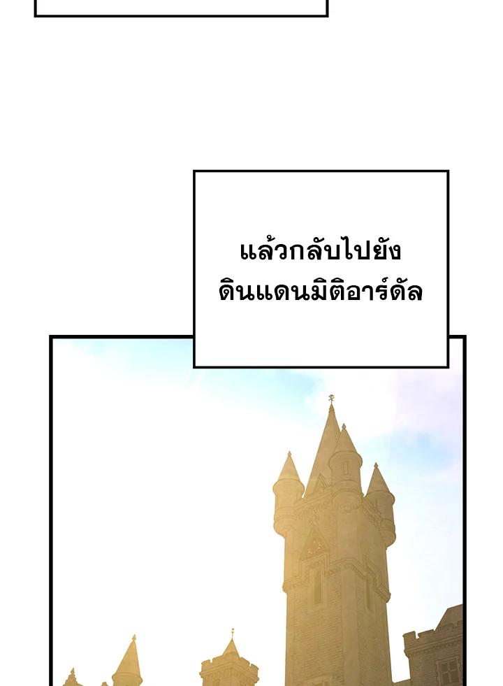 Seoul Station ตอนที่ 93 56