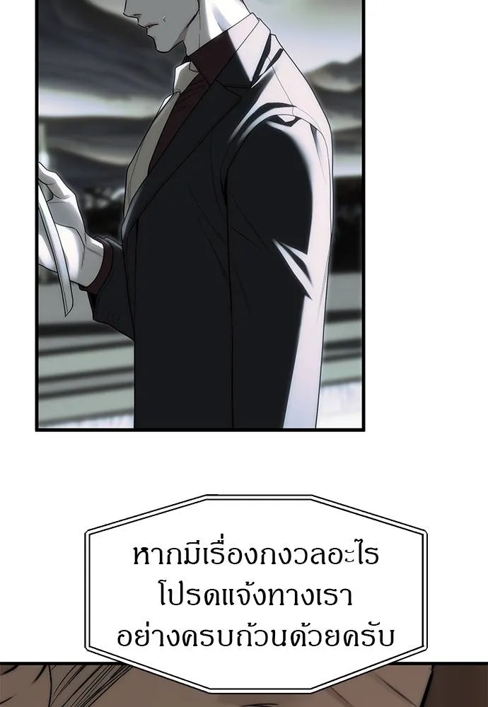 Undercover! Chaebol High School ตอนที่ 93 56