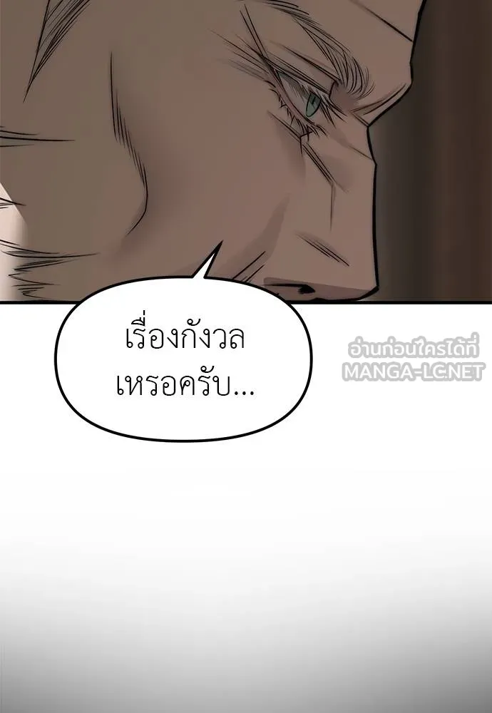 Undercover! Chaebol High School ตอนที่ 93 57