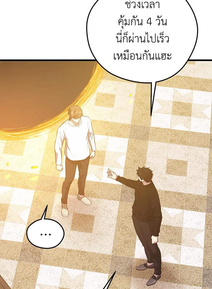 Seoul Station ตอนที่ 93 58