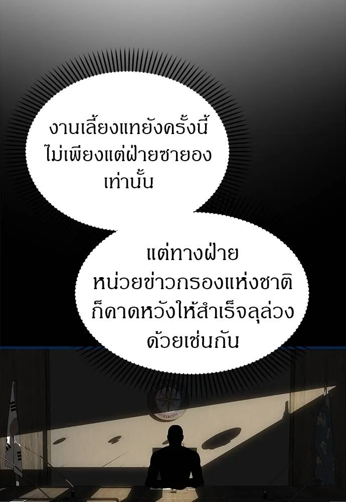 Undercover! Chaebol High School ตอนที่ 93 58