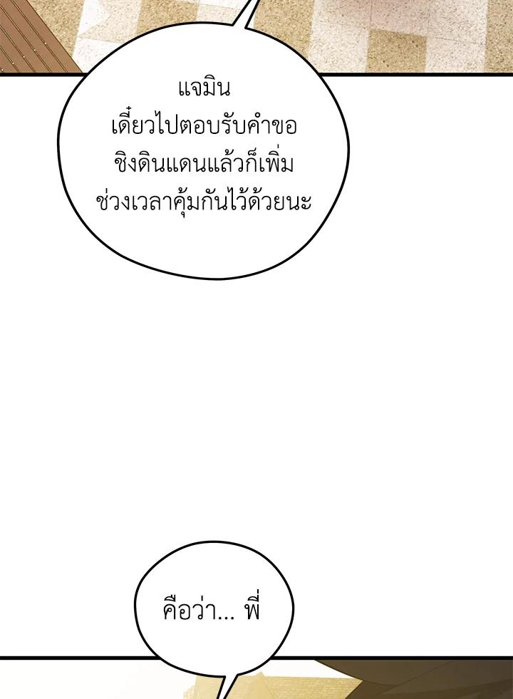 Seoul Station ตอนที่ 93 59