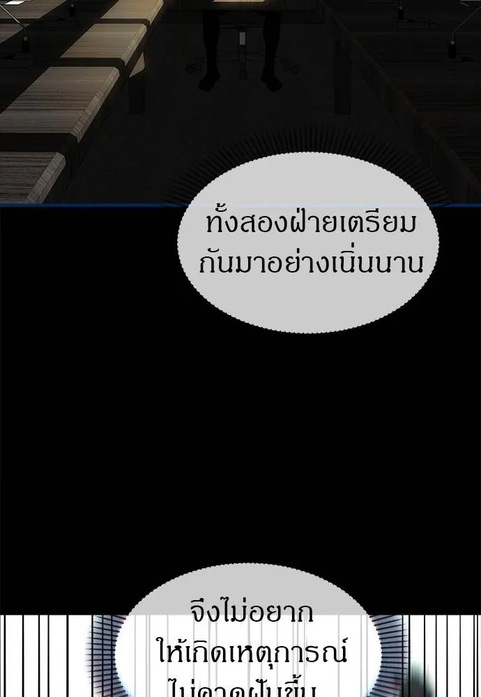 Undercover! Chaebol High School ตอนที่ 93 59