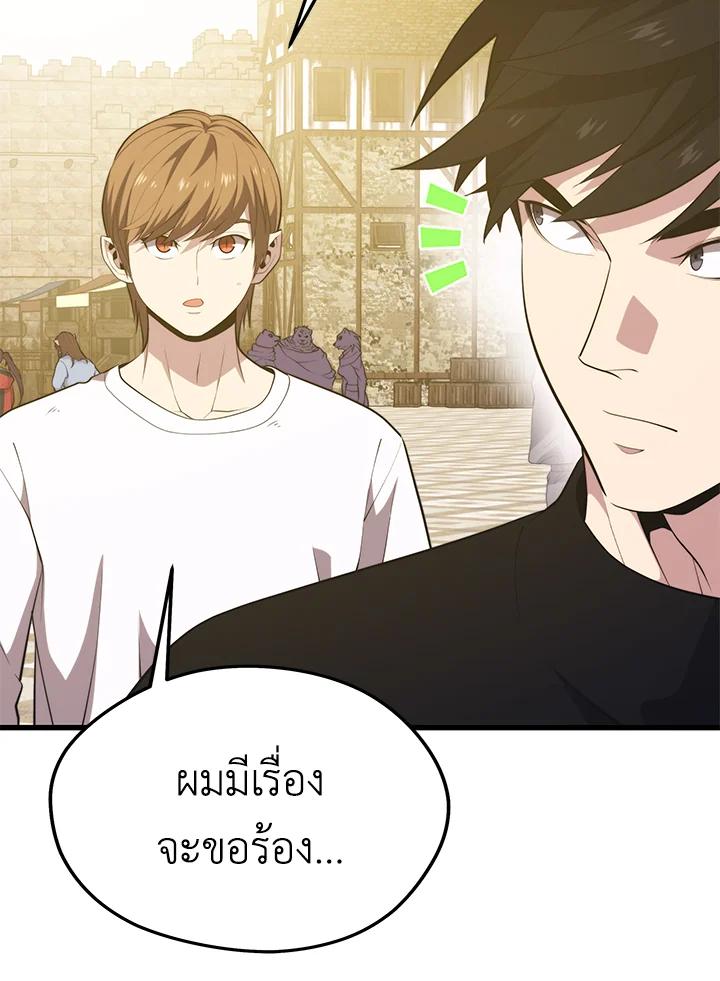 Seoul Station ตอนที่ 93 60