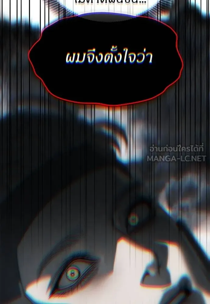 Undercover! Chaebol High School ตอนที่ 93 60