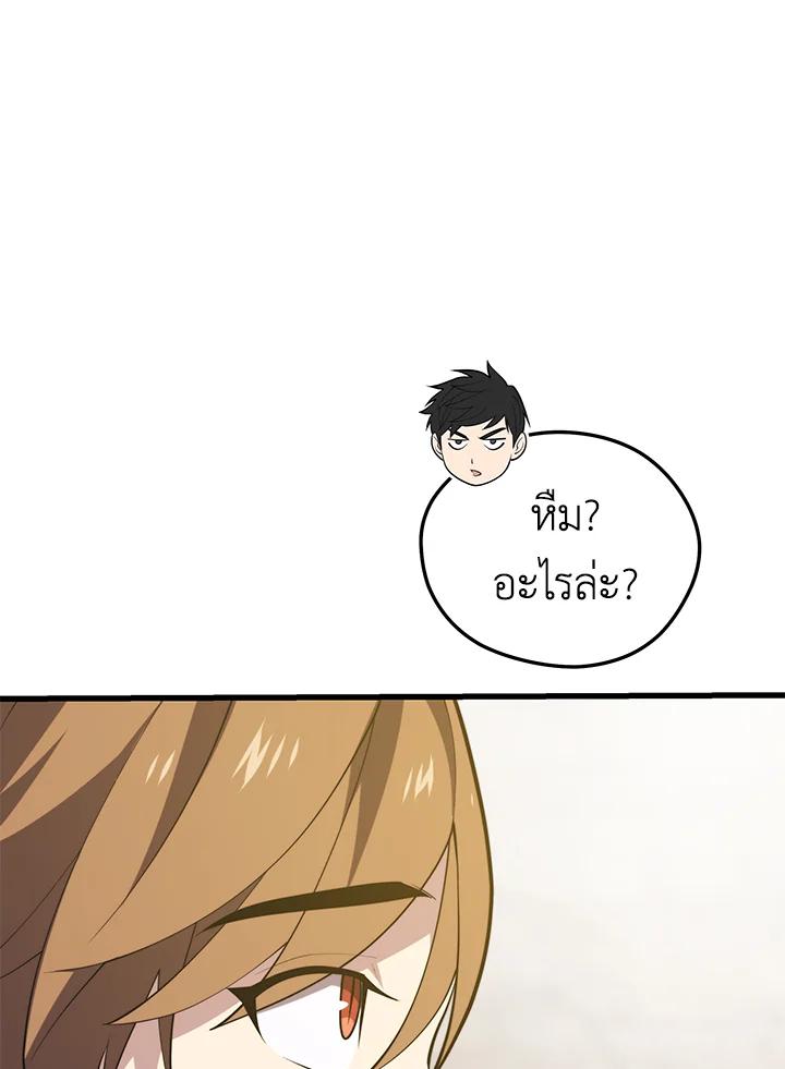 Seoul Station ตอนที่ 93 61