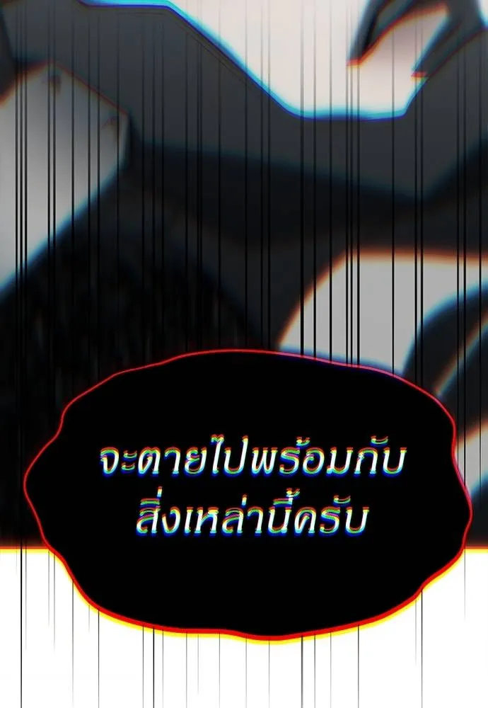 Undercover! Chaebol High School ตอนที่ 93 61