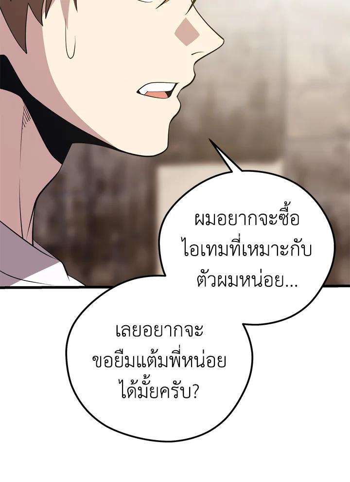 Seoul Station ตอนที่ 93 62