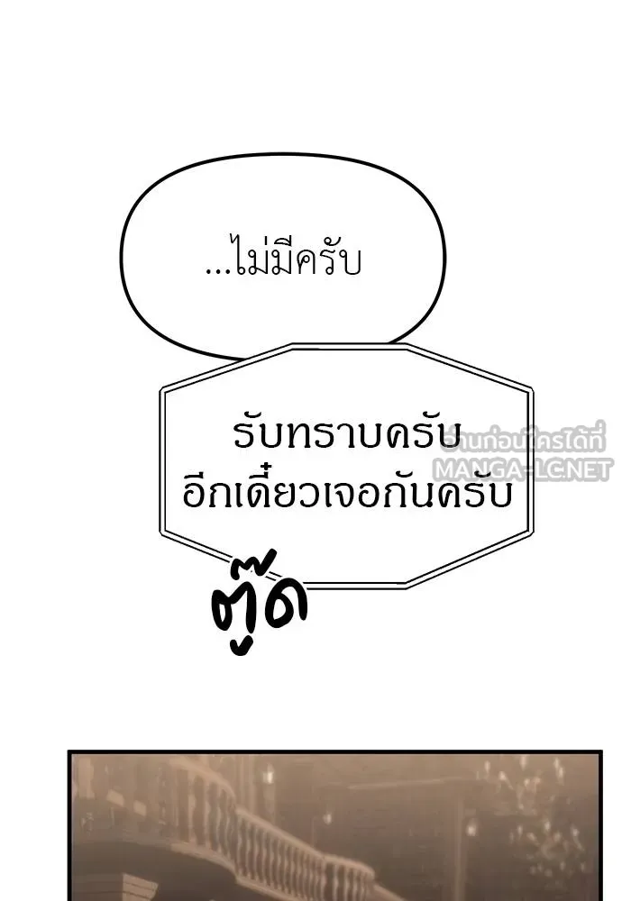 Undercover! Chaebol High School ตอนที่ 93 63