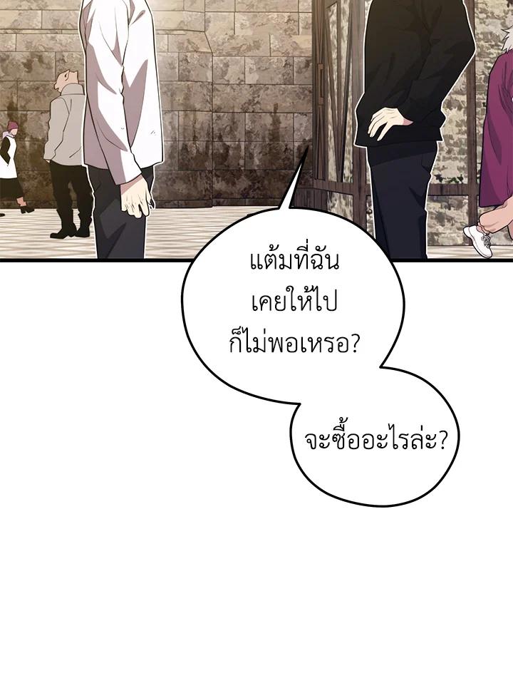 Seoul Station ตอนที่ 93 64