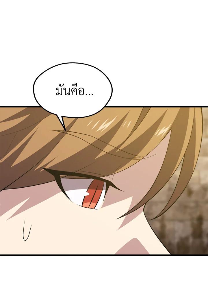 Seoul Station ตอนที่ 93 65