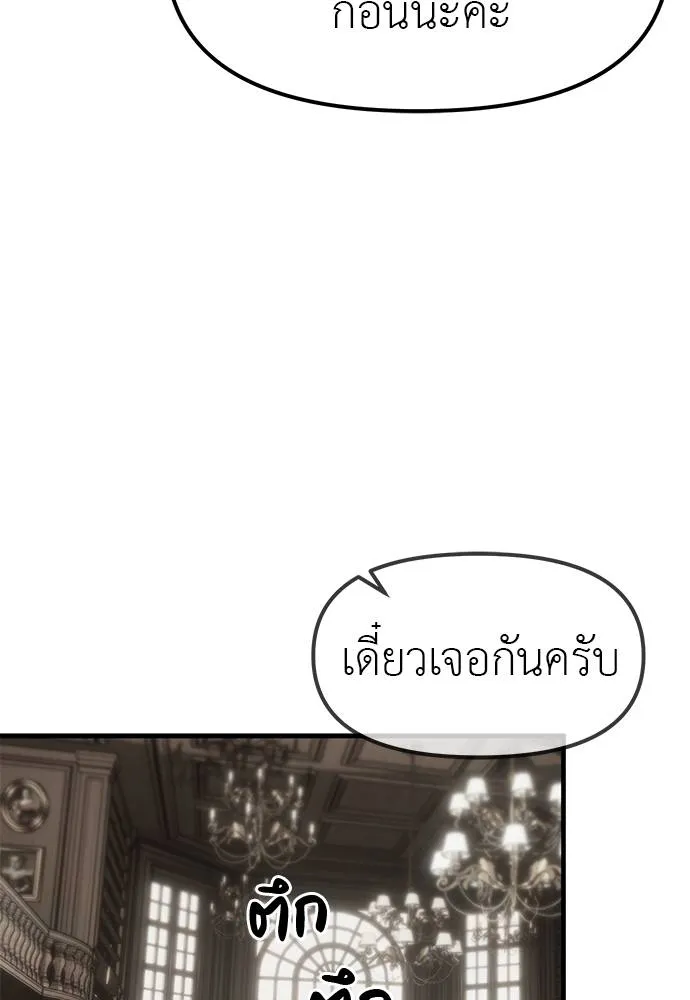 Undercover! Chaebol High School ตอนที่ 93 65