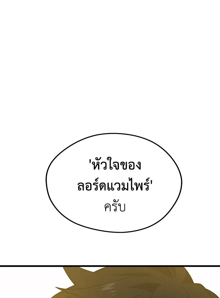 Seoul Station ตอนที่ 93 66