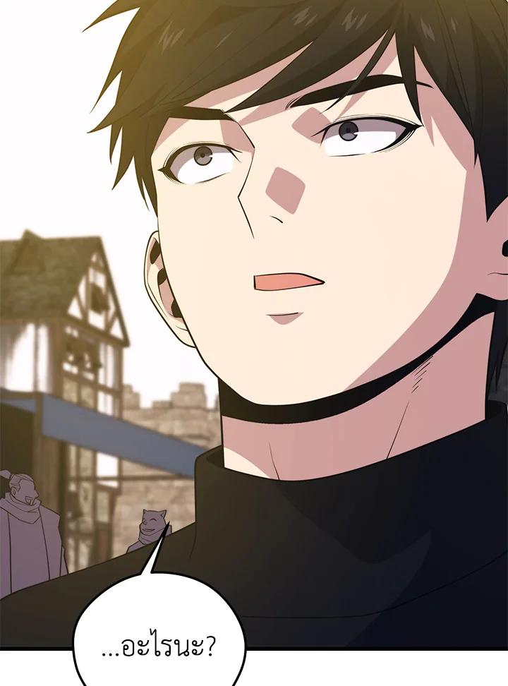 Seoul Station ตอนที่ 93 67