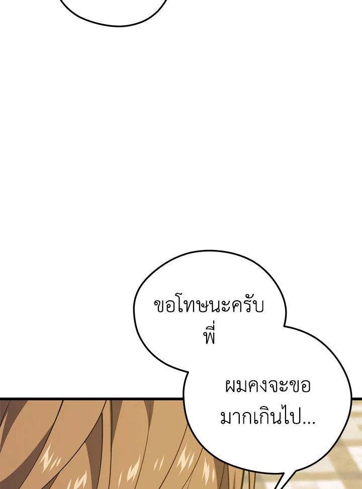 Seoul Station ตอนที่ 93 68