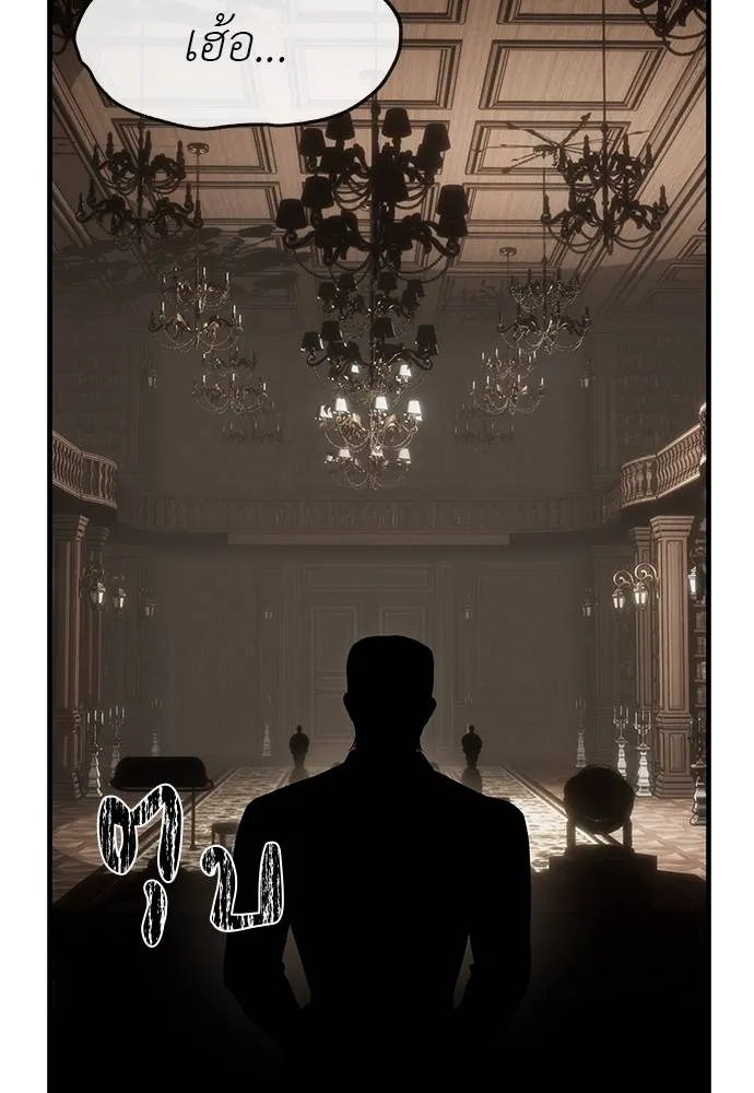 Undercover! Chaebol High School ตอนที่ 93 68
