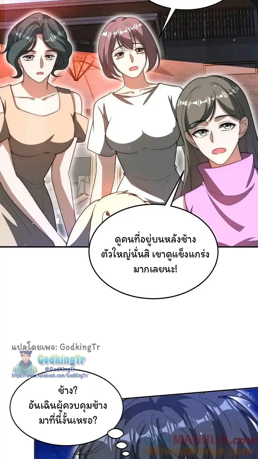 Stockpiling Ten Thousand Tons of Pork During the Apocalypse ตอนที่ 93 7