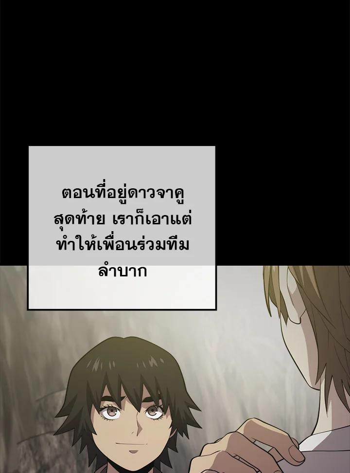 Seoul Station ตอนที่ 93 70