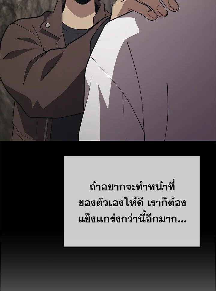 Seoul Station ตอนที่ 93 71