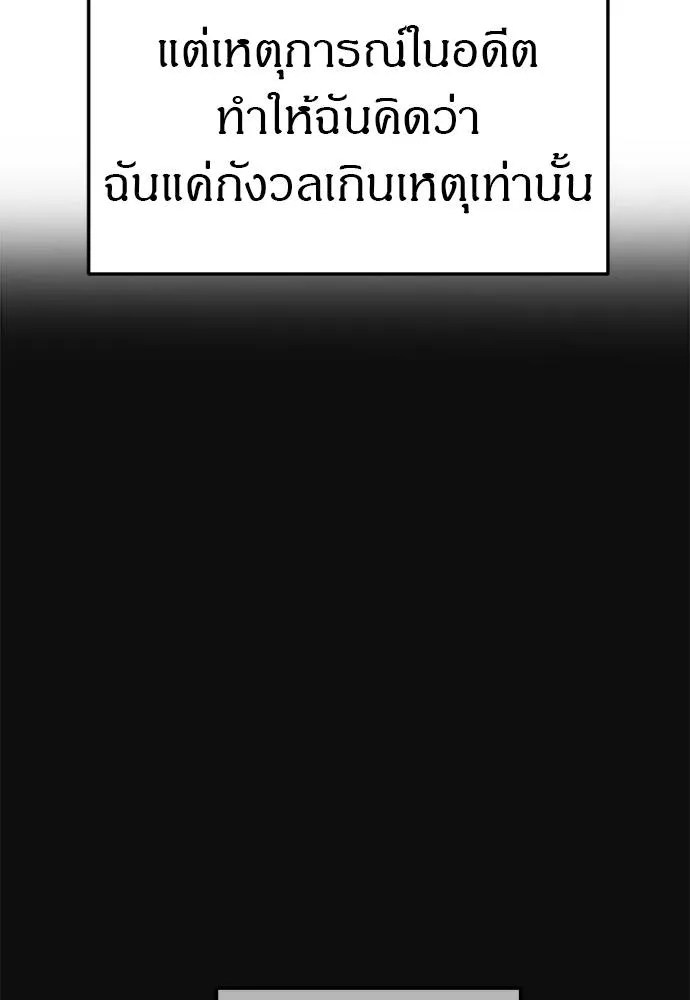 Undercover! Chaebol High School ตอนที่ 93 71