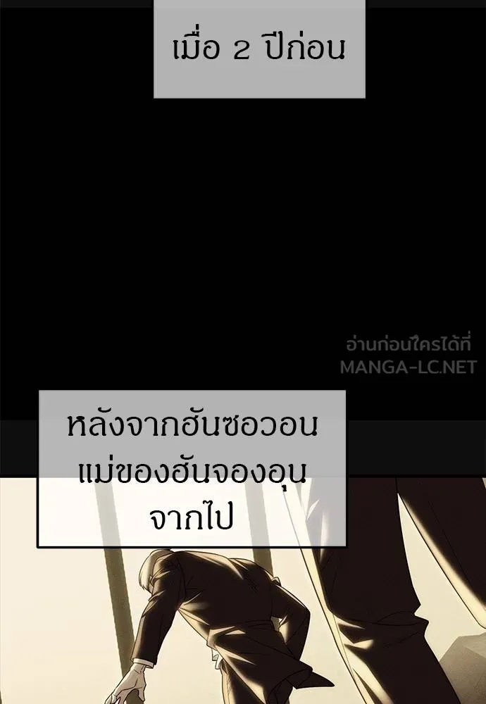Undercover! Chaebol High School ตอนที่ 93 72