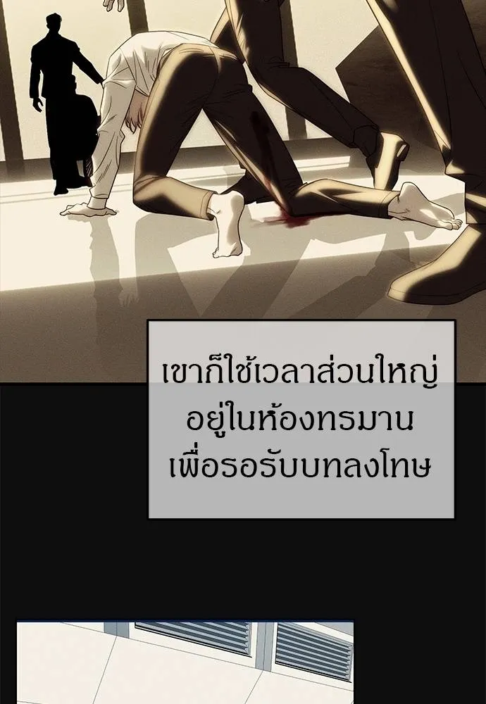 Undercover! Chaebol High School ตอนที่ 93 73