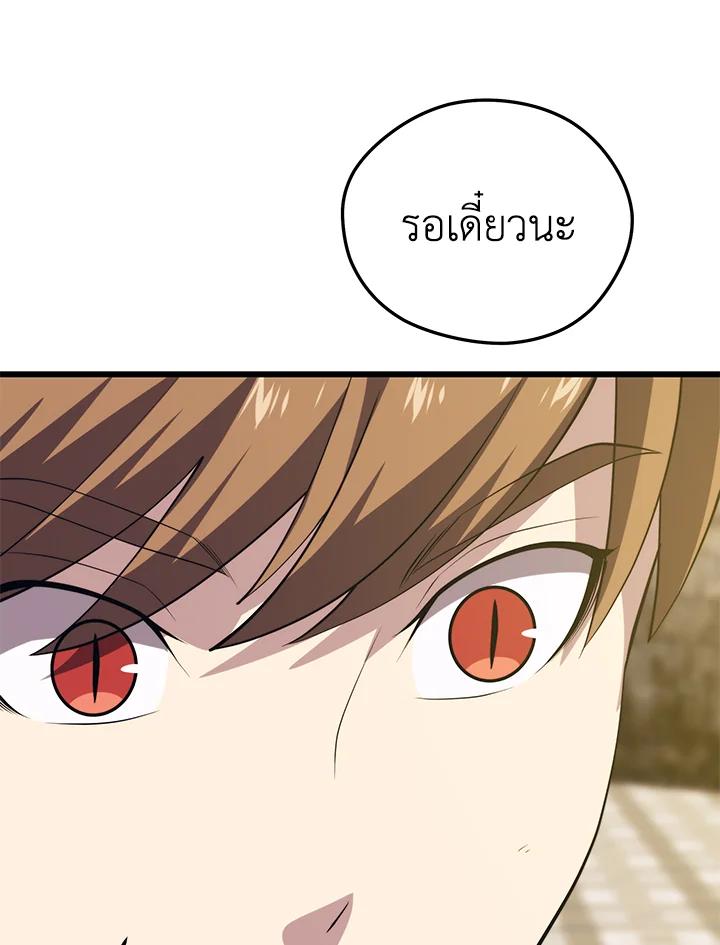 Seoul Station ตอนที่ 93 74