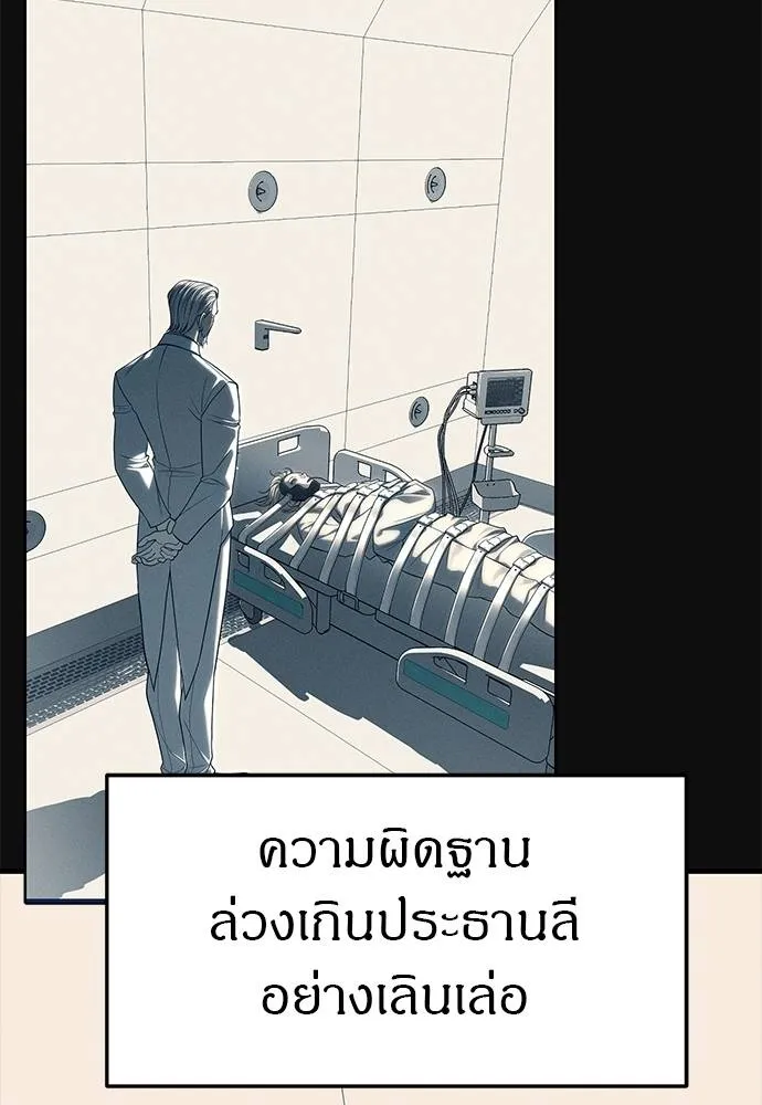 Undercover! Chaebol High School ตอนที่ 93 74