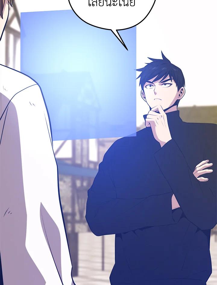 Seoul Station ตอนที่ 93 76