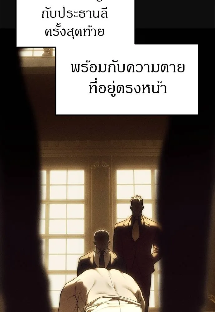 Undercover! Chaebol High School ตอนที่ 93 76