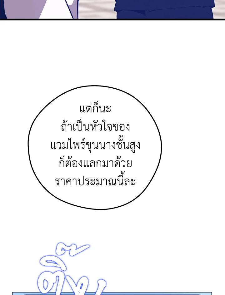 Seoul Station ตอนที่ 93 77
