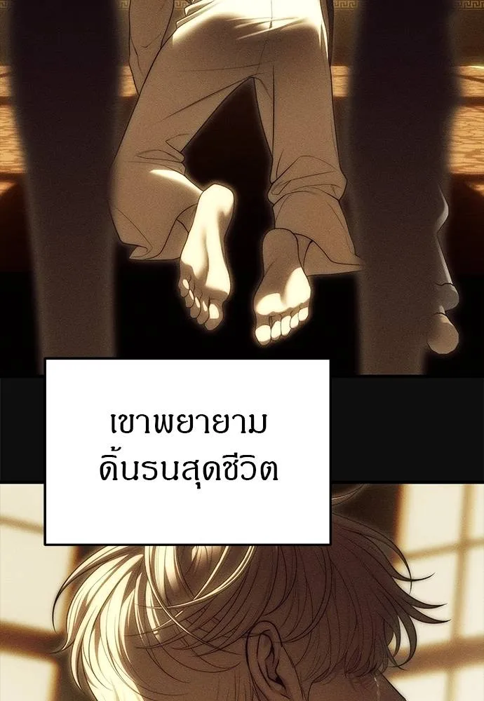 Undercover! Chaebol High School ตอนที่ 93 77
